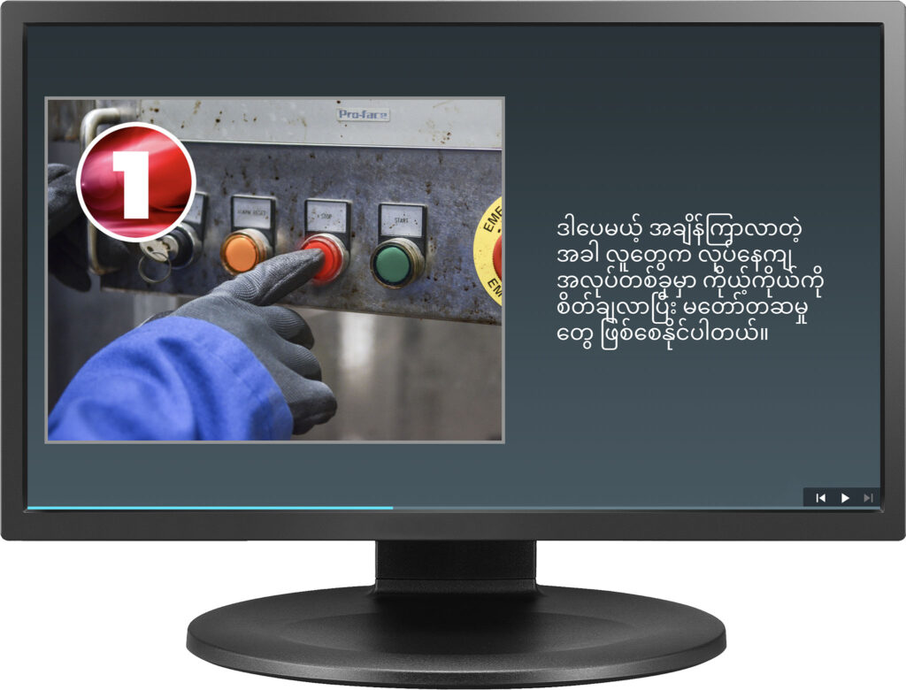 Computer monitor showing screen of Burmese training course